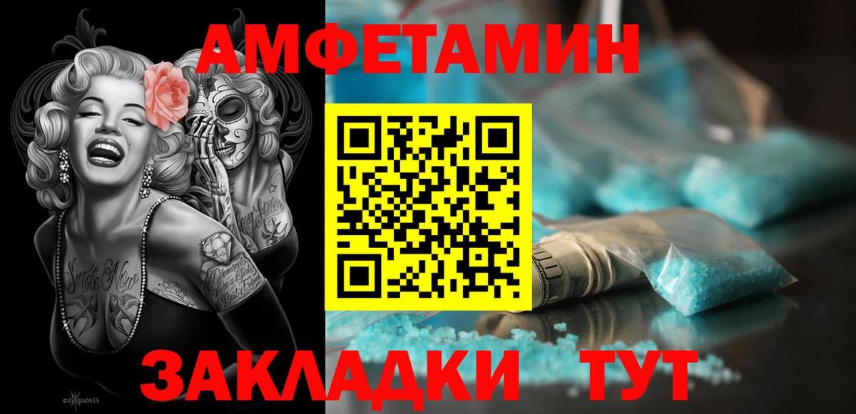 Amphetamine VHQ  АМФ  Амфетамин  Нарткала  Вход с VPN 