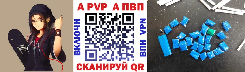 A-PVP СК КРИС Купить где Нарткала