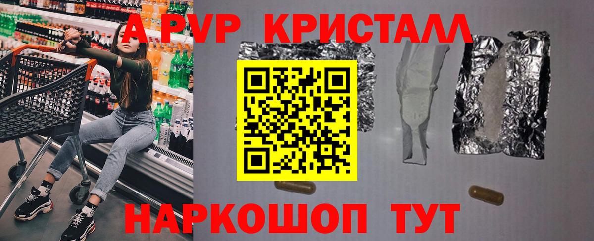 A PVP крисы CK Нарткала