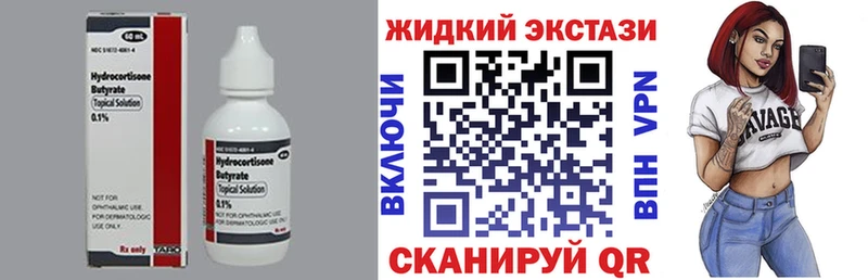 Бутират буратино  Купить закладки  Нарткала 