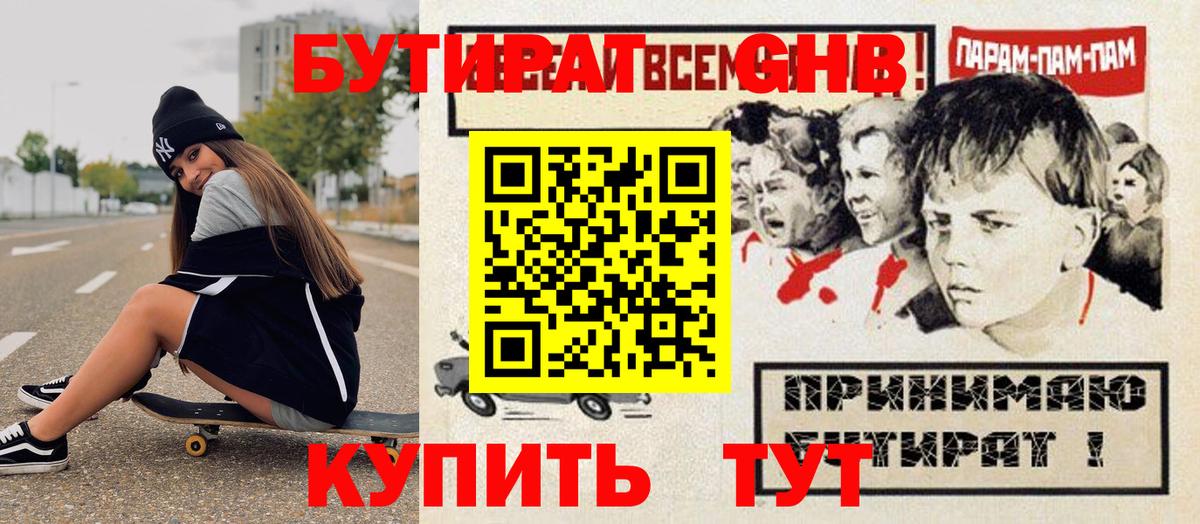 Нарткала  Бутират BDO  Вход с VPN 