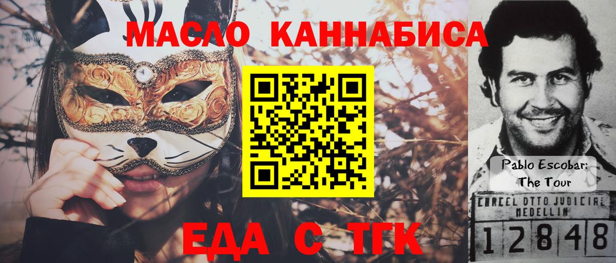 Печенье с ТГК марихуана  Вход с VPN  Нарткала 