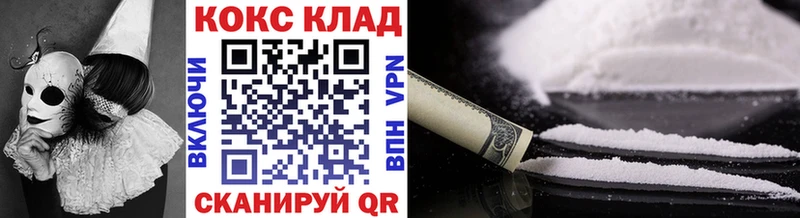 Купить где  Нарткала  Кокаин 97% 