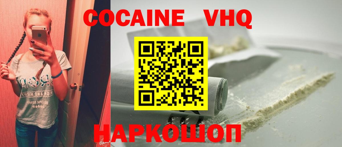 КОКАИН 99% Нарткала