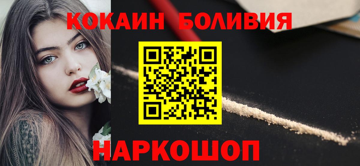 Кокаин 99%  Вход с VPN  Кокаин Эквадор  Нарткала 