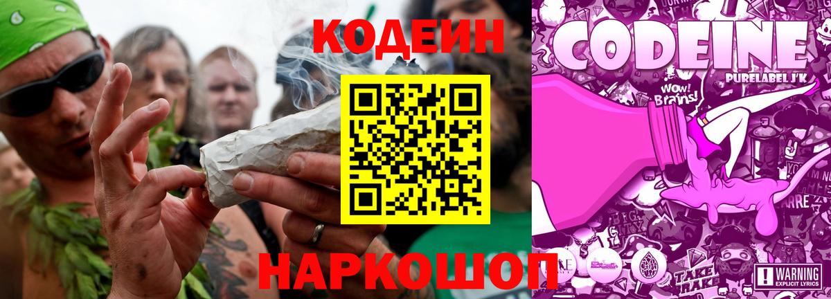 Нарткала  купить наркотики сайты  Вход с VPN  Codein напиток Lean (лин) 