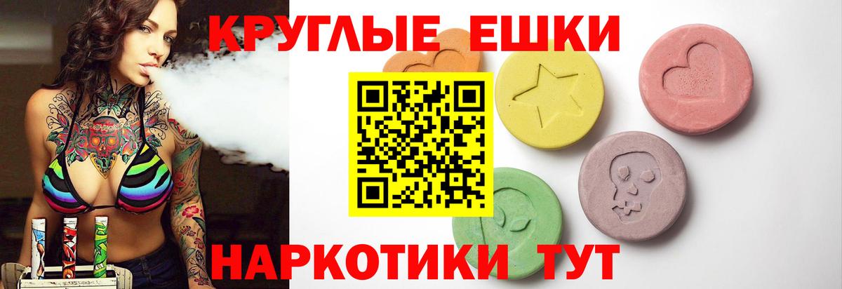 ЭКСТАЗИ диски Нарткала