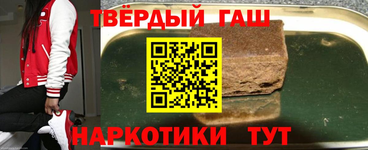 Гашиш hashish  где продают наркотики  Нарткала 