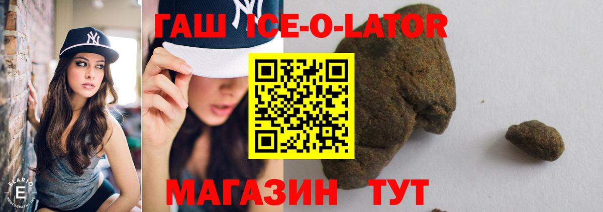 ГАШ AMNESIA HAZE  что такое наркотик  Нарткала  Вход с VPN  ГАШИШ Ice-O-Lator  ГАШ 