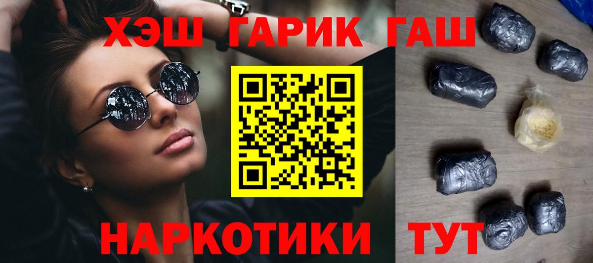ГАШ убойный Нарткала
