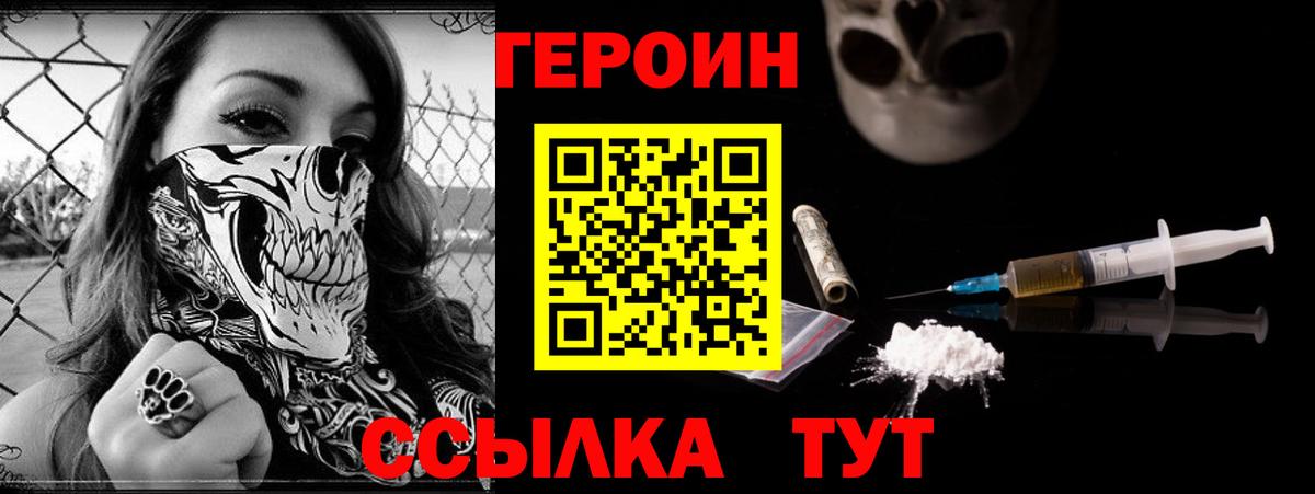 ГЕРОИН  Нарткала  ГЕРОИН афганец 