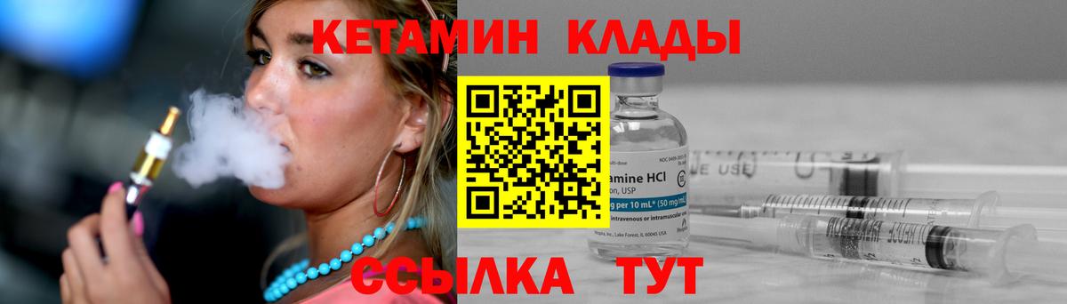 Кетамин VHQ Нарткала