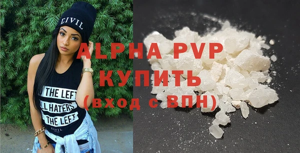 альфа пвп Волосово