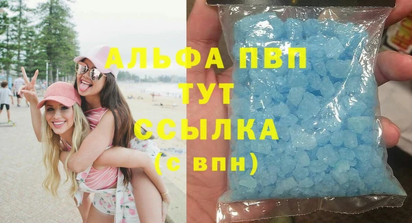 альфа пвп Волосово