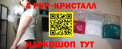 мяу мяу кристалл Аргун