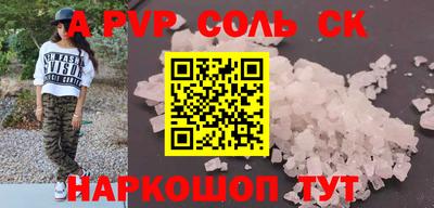 мяу мяу кристалл Аргун