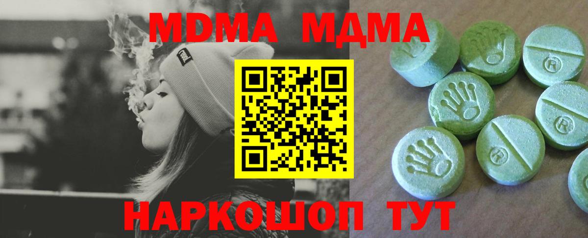 Нарткала  MDMA  MDMA молли  Вход с VPN  МДМА VHQ 