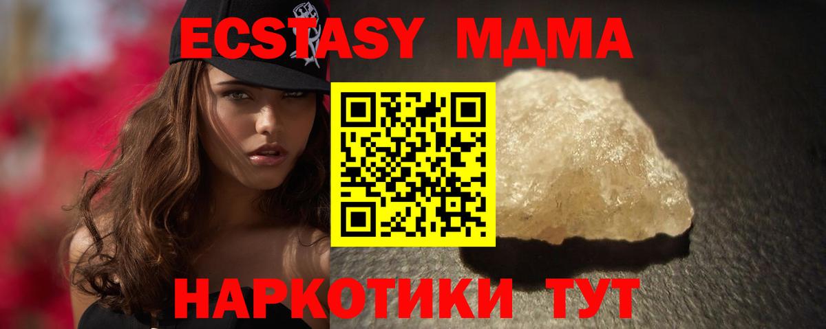 МДМА Molly Нарткала