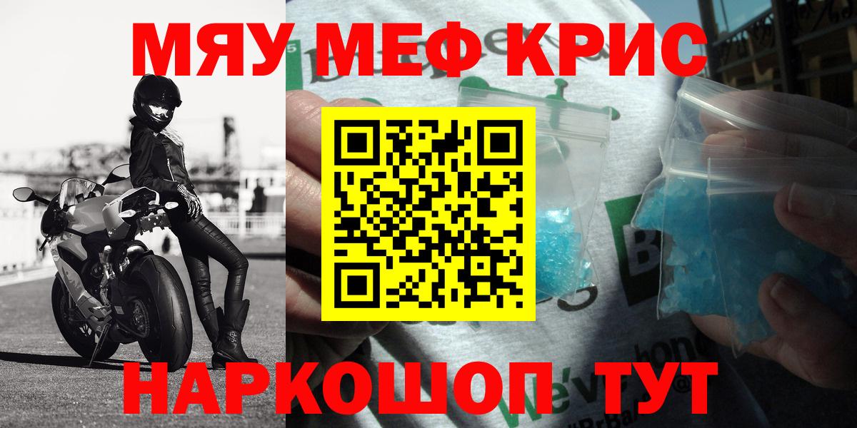 Меф  KRAKEN маркетплейс  Нарткала  Мефедрон кристаллы  МЕФ VHQ 