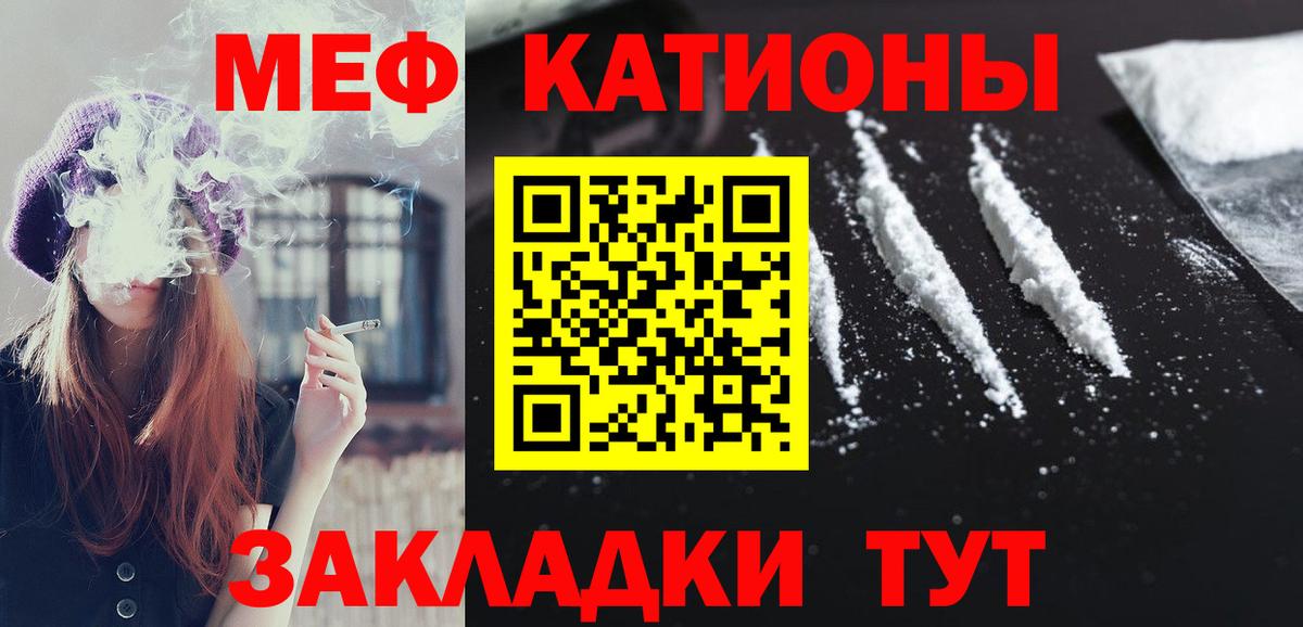 Мефедрон кристаллы  Меф кристаллы  Нарткала  Меф  Вход с VPN  Меф 