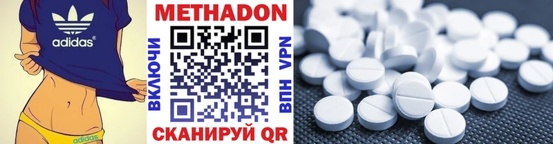 Купить где  Нарткала  МЕТАДОН methadone 