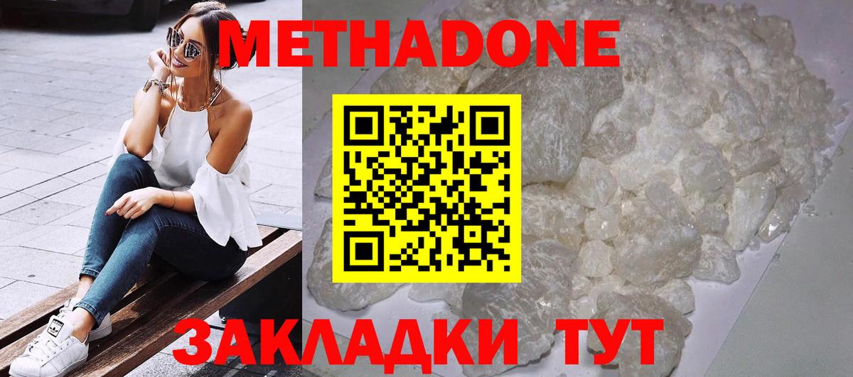 Метадон methadone  Вход с VPN  МЕТАДОН белоснежный  Нарткала 