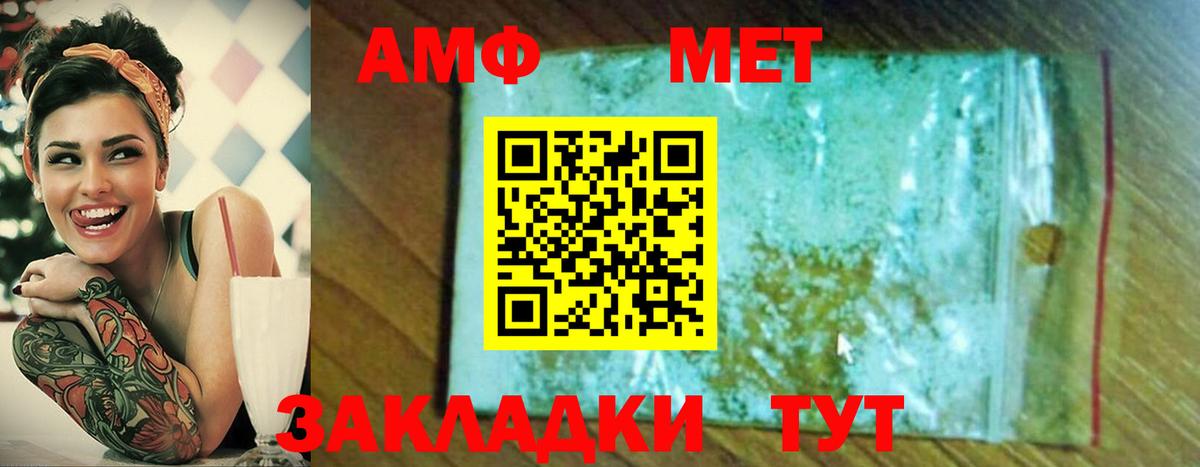 Метамфетамин пудра Нарткала