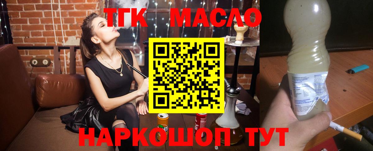 Дистиллят ТГК THC oil Нарткала