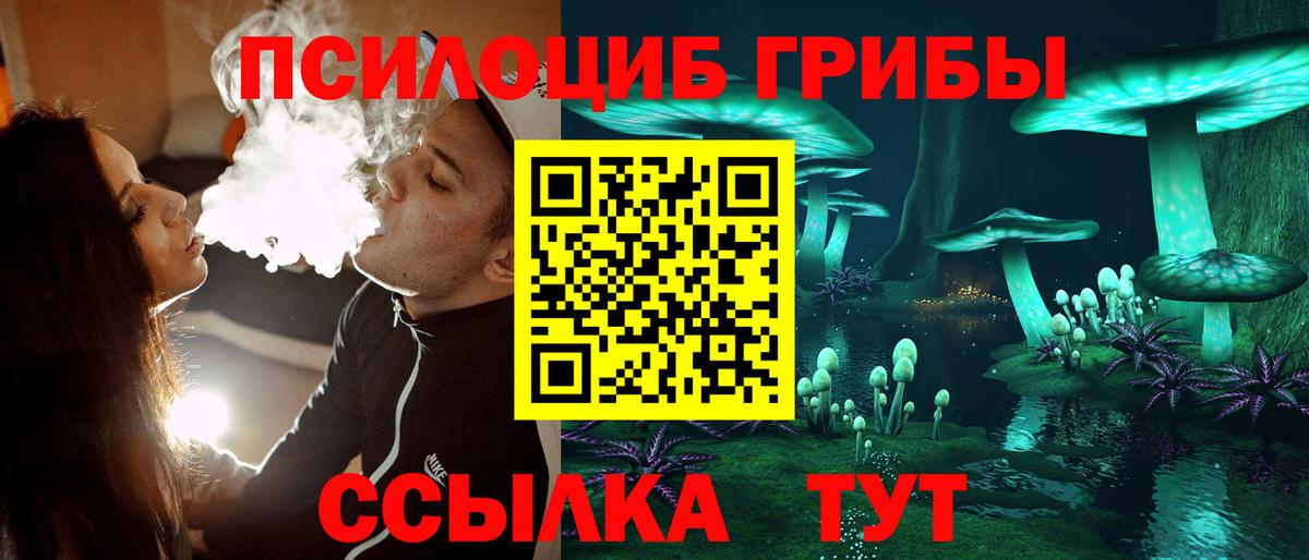 Галлюциногенные грибы Cubensis  Псилоцибиновые грибы Magic Shrooms  Вход с VPN  Нарткала 